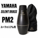 Yamaha Euphonium Supplies Silent Brass Pm2 Made In