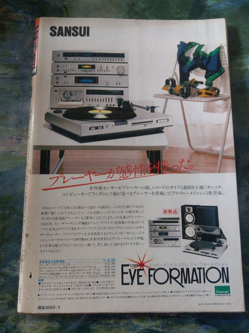 Hobbies Hifi Boy 1981 Ymo