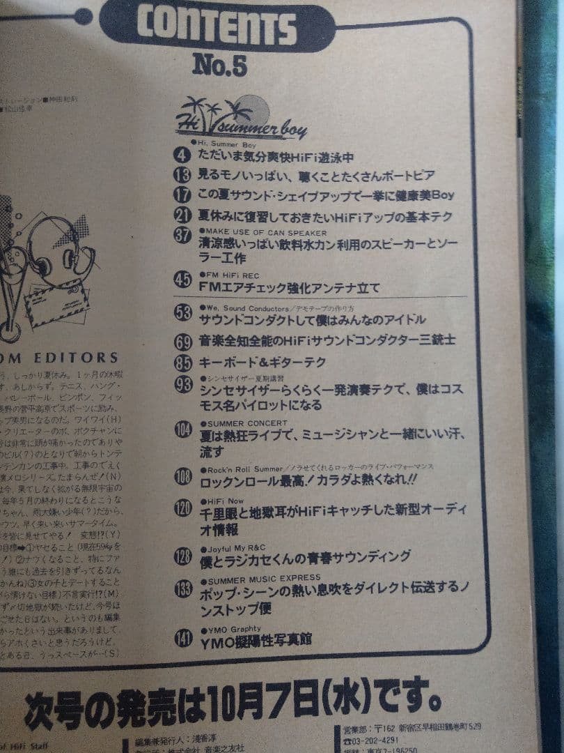 Hobbies Hifi Boy 1981 Ymo