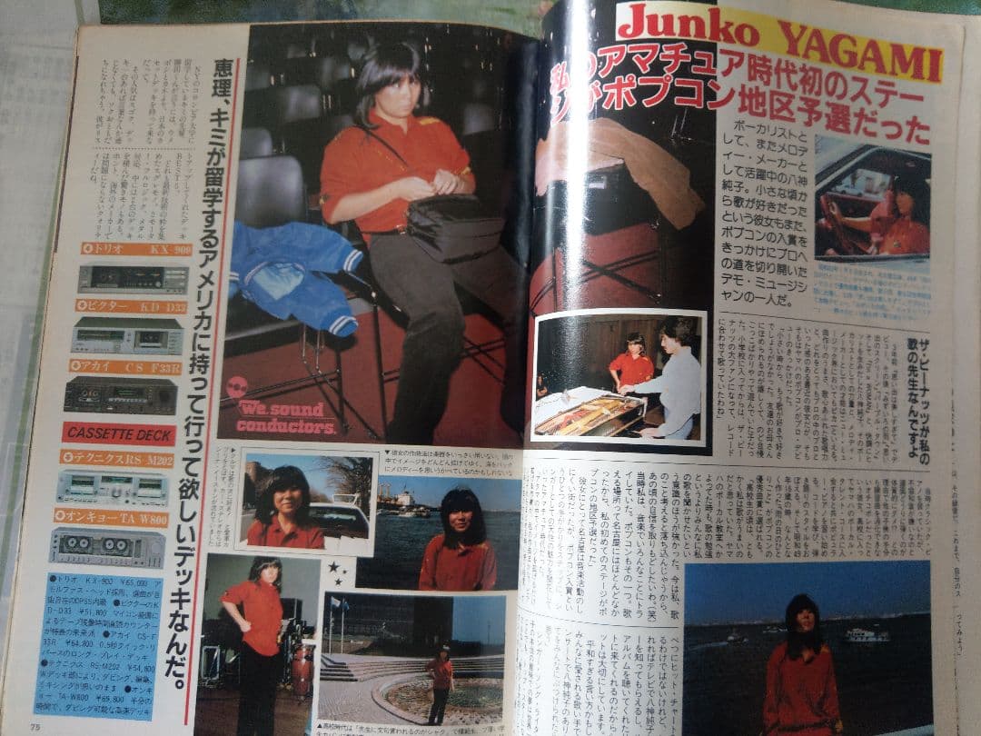 Hobbies Hifi Boy 1981 Ymo