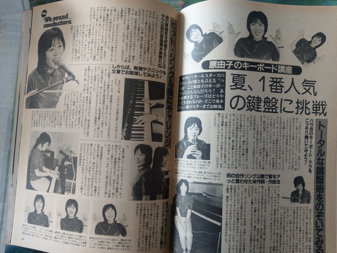 Hobbies Hifi Boy 1981 Ymo