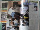 Hobbies Hifi Boy 1981 Ymo