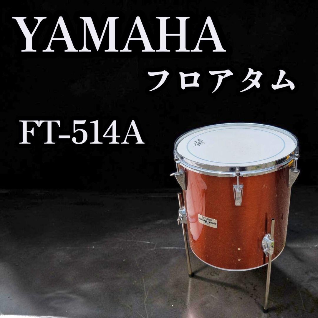 Yamaha Tom-Toms Ft-514A