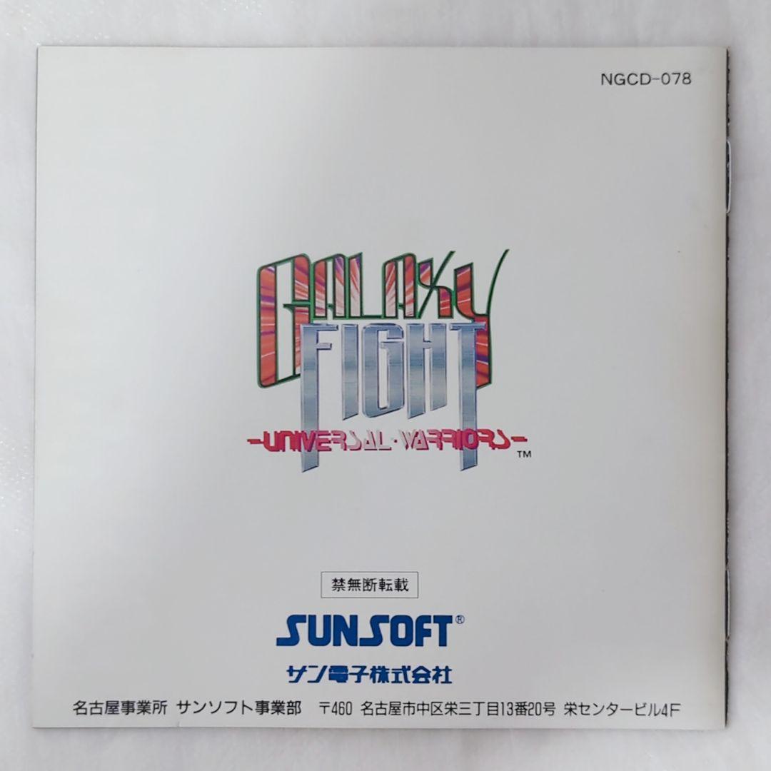 Sunsoft Games Neo Geo Cd