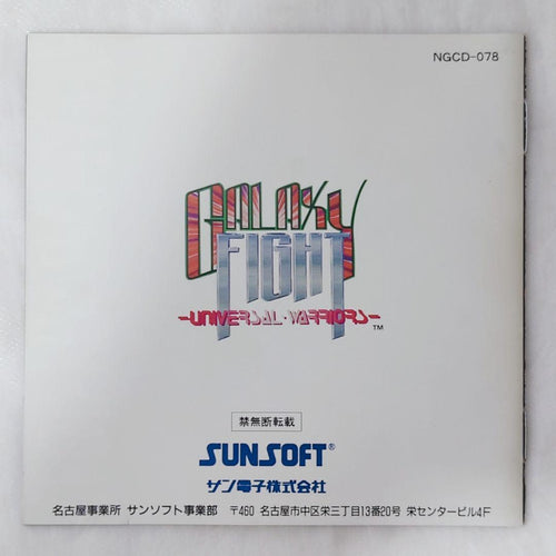 Sunsoft Games Neo Geo Cd