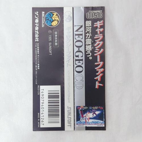 Sunsoft Games Neo Geo Cd