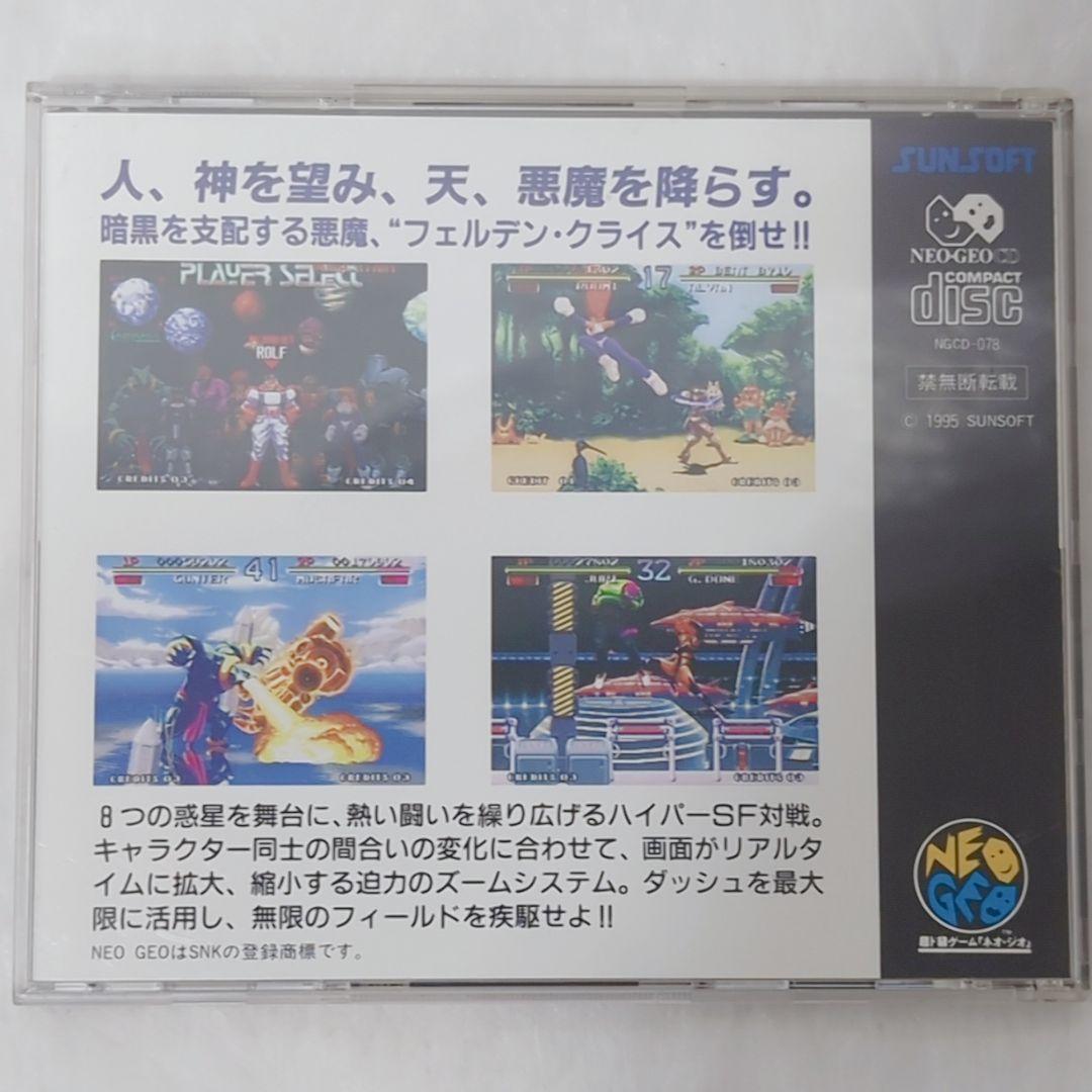 Sunsoft Games Neo Geo Cd