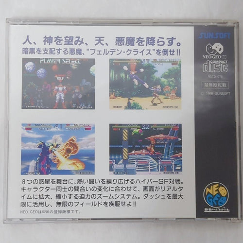 Sunsoft Games Neo Geo Cd