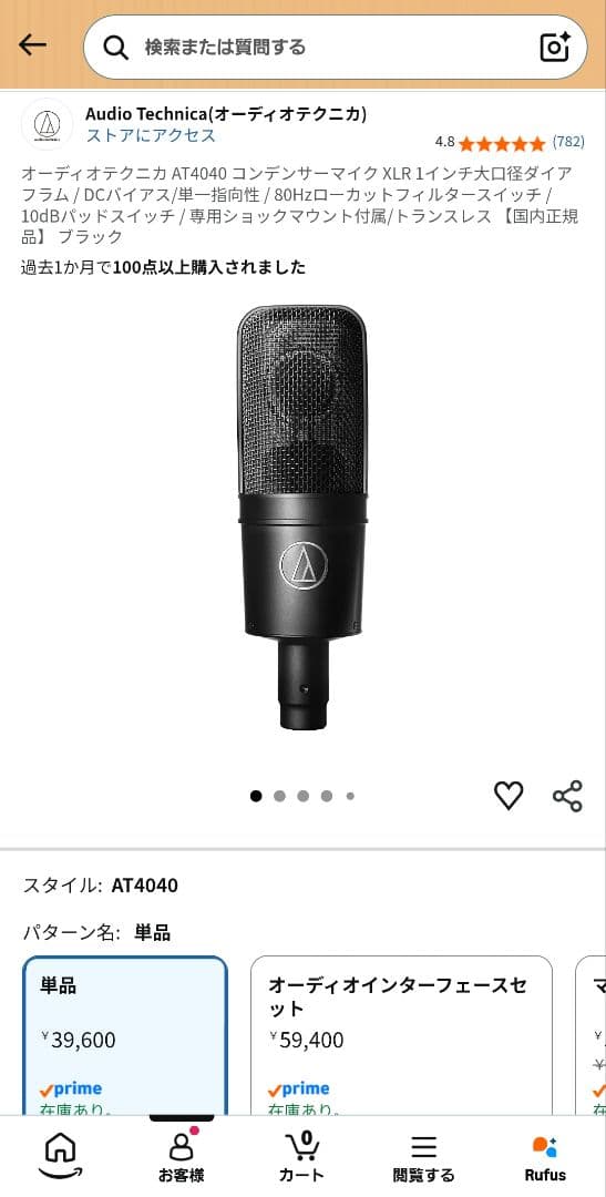 Audio Technica Condenser Microphones At4040 Xlr