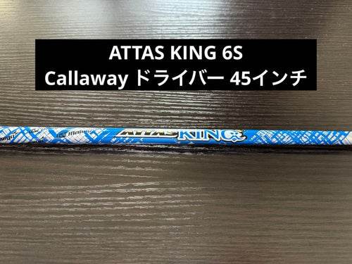 Ust Mamiya Shaft 6S 45