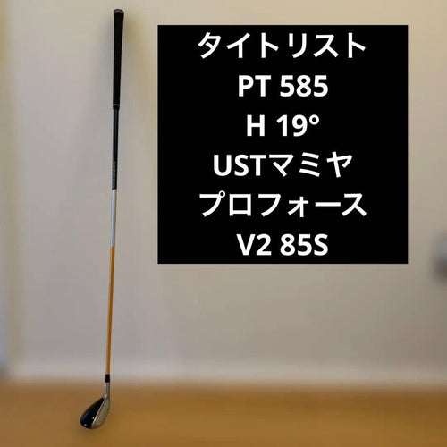 Titleist Utility Pt 585 H 19 Ust V2 85S