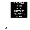 Titleist Utility Pt 585 H 19 Ust V2 85S