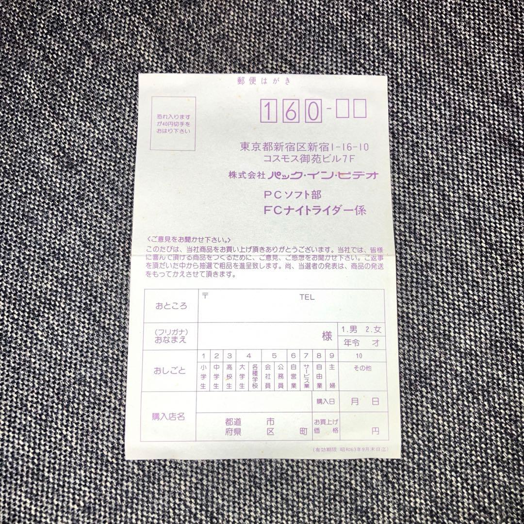 Famicom Games Pack-In-Video