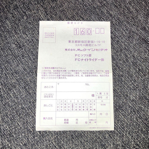 Famicom Games Pack-In-Video