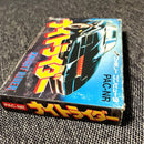 Famicom Games Pack-In-Video