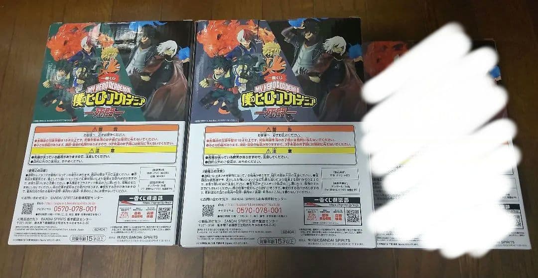 My Hero Academia
