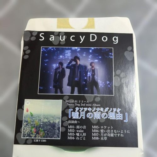 Japanese Music Saucy Dog