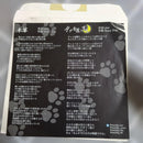 Japanese Music Saucy Dog