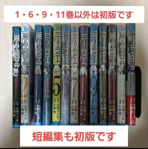 Boy'S Manga Death Note 1 12