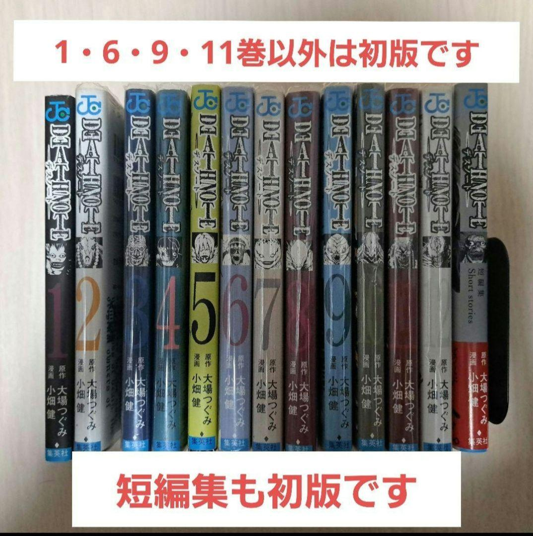 Boy'S Manga Death Note 1 12