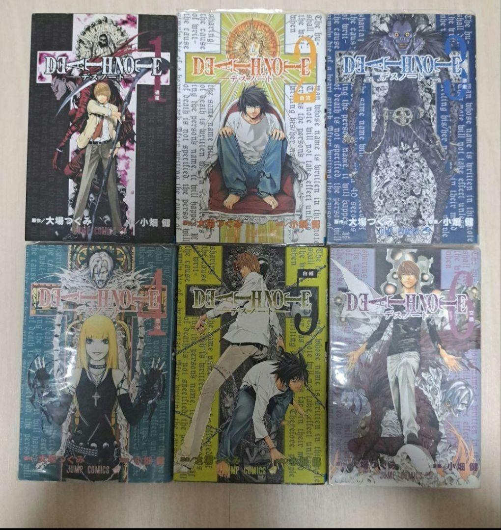 Boy'S Manga Death Note 1 12