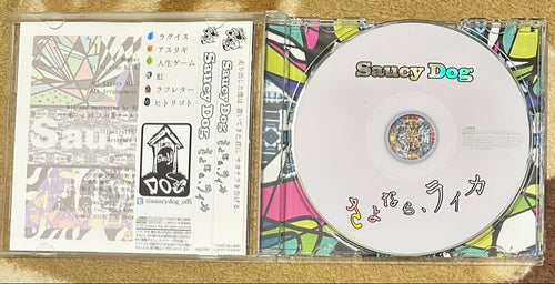 Japanese Music Saucy Dog Cd