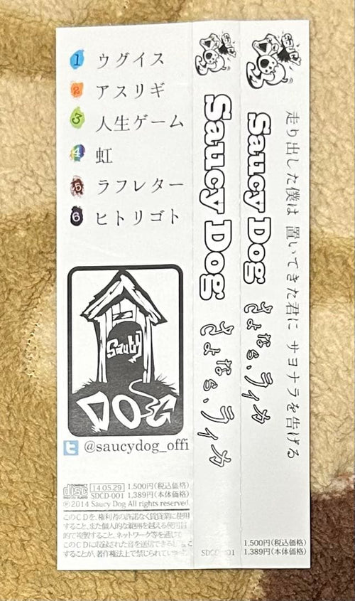 Japanese Music Saucy Dog Cd