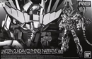 Rg (Real Grade) 1/144 Rx-0 3 Ver.) Nt [5059130]