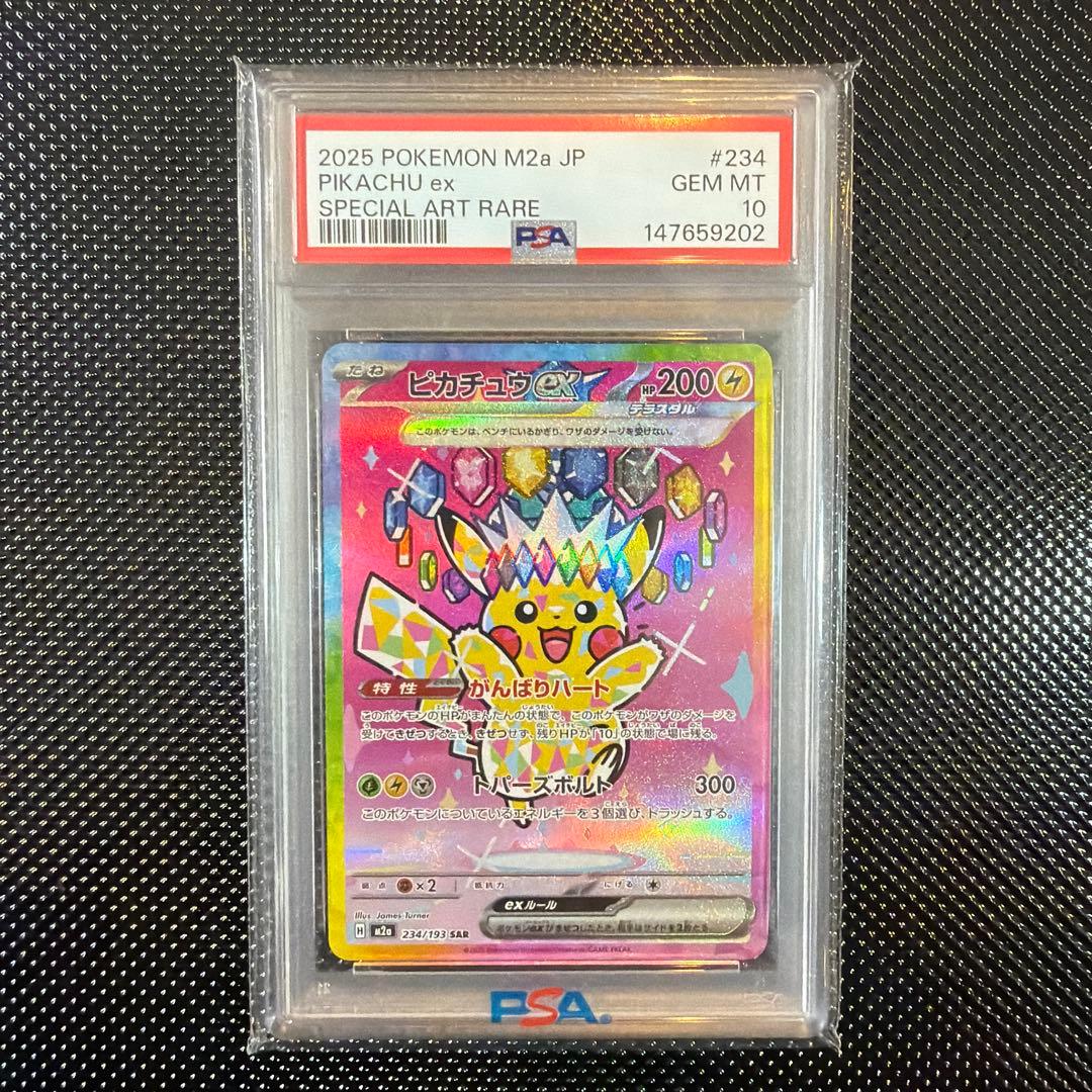 Pok Mon Trading Card Game Psa10 Ex Sar Mega