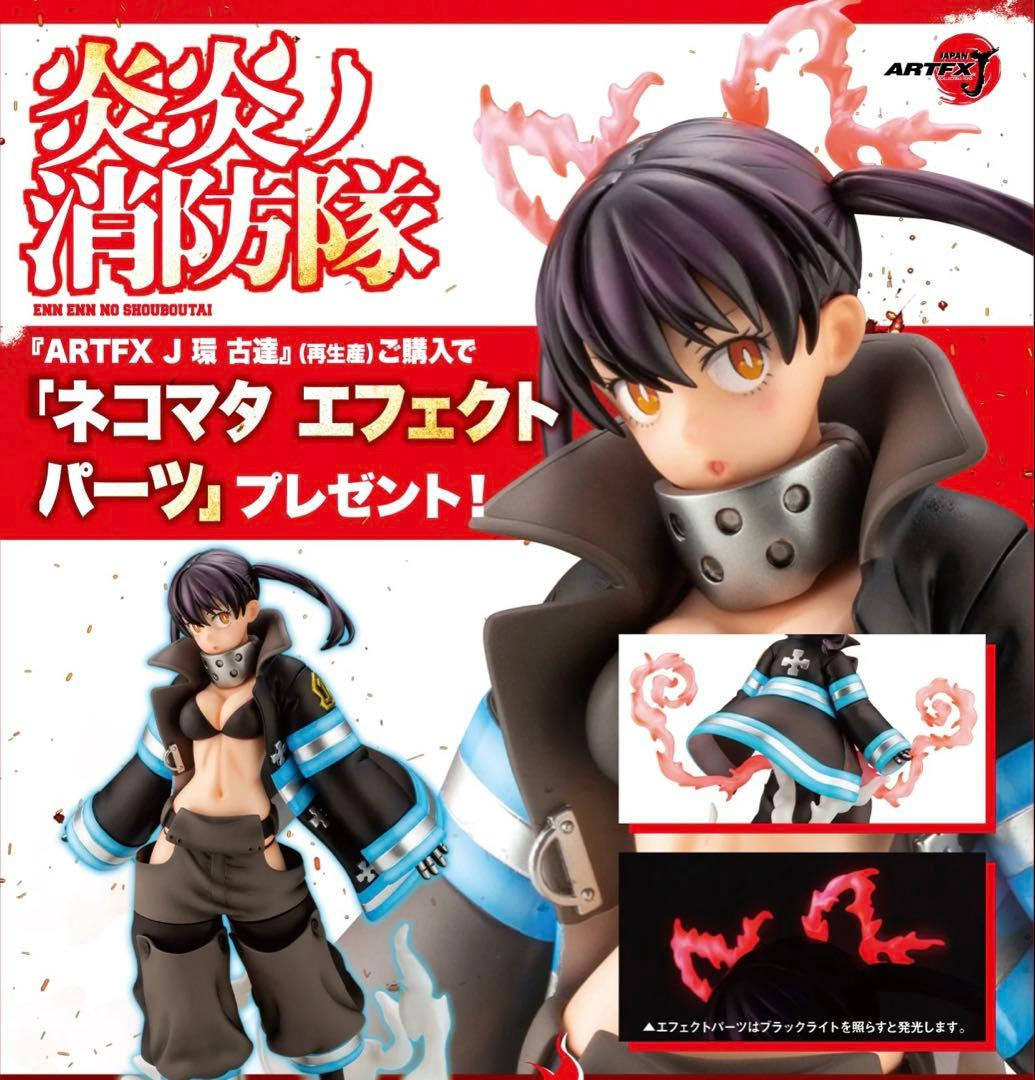 Kotobukiya Others