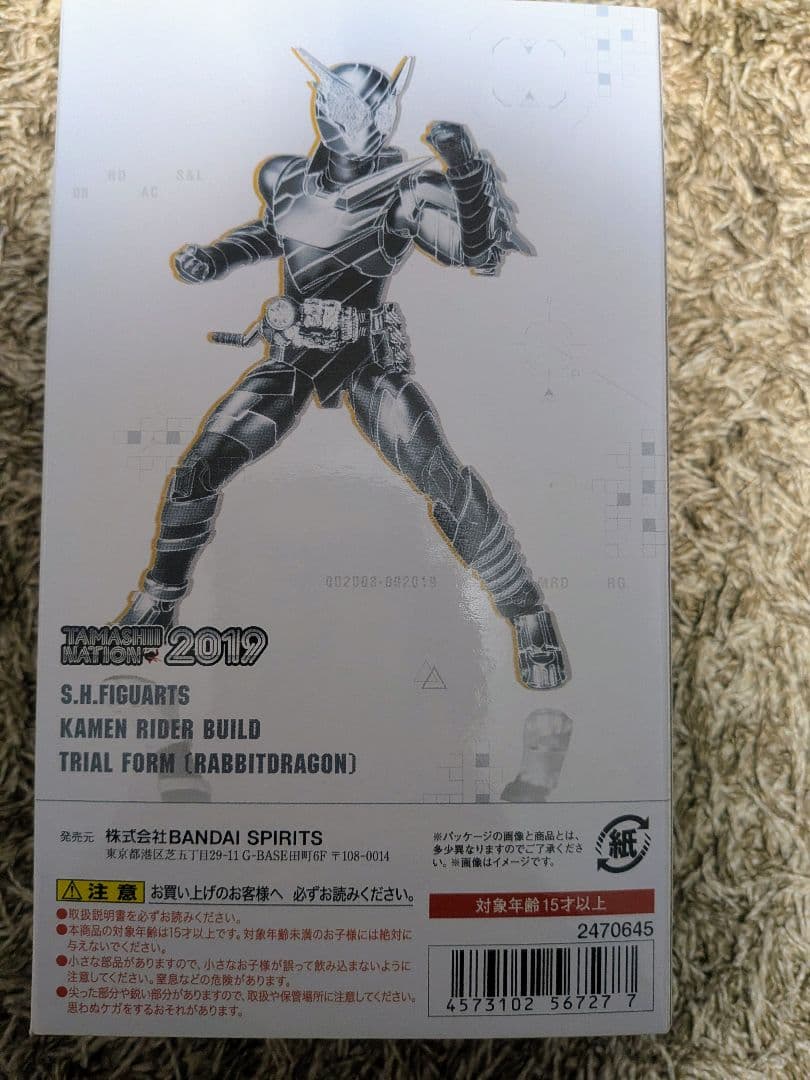 S.H.Figuarts Kamen Rider
