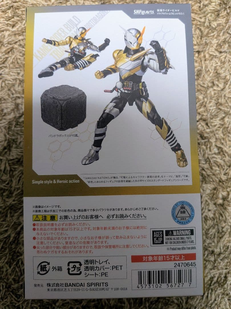 S.H.Figuarts Kamen Rider