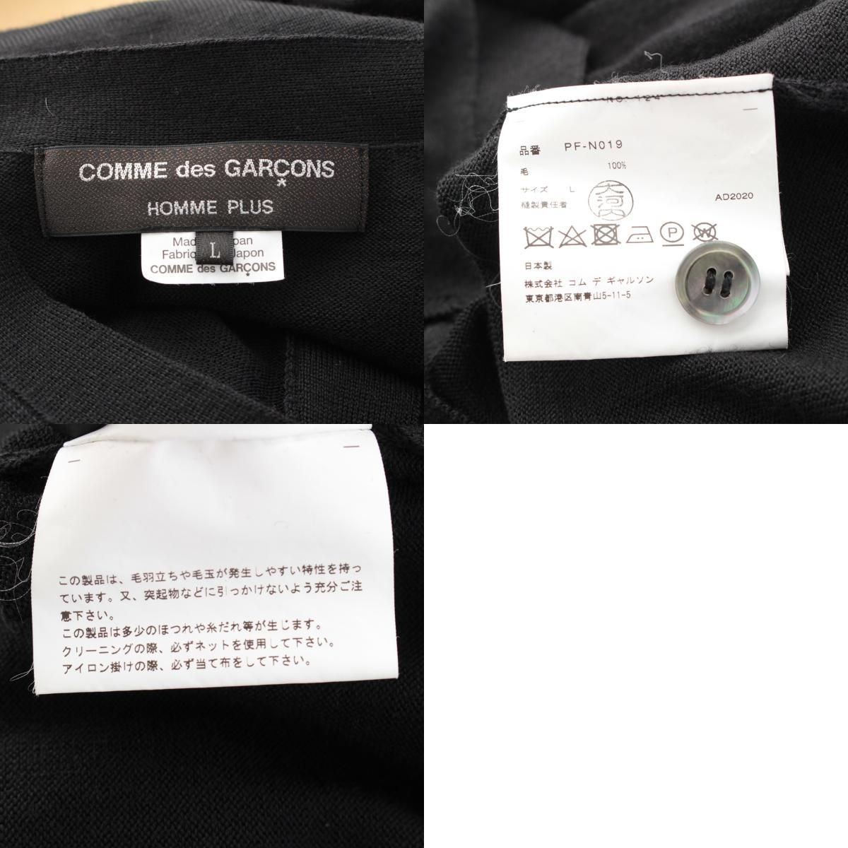 Comme Des Garcons Homme Plus Cardigan 2020Aw Pf-N019 L