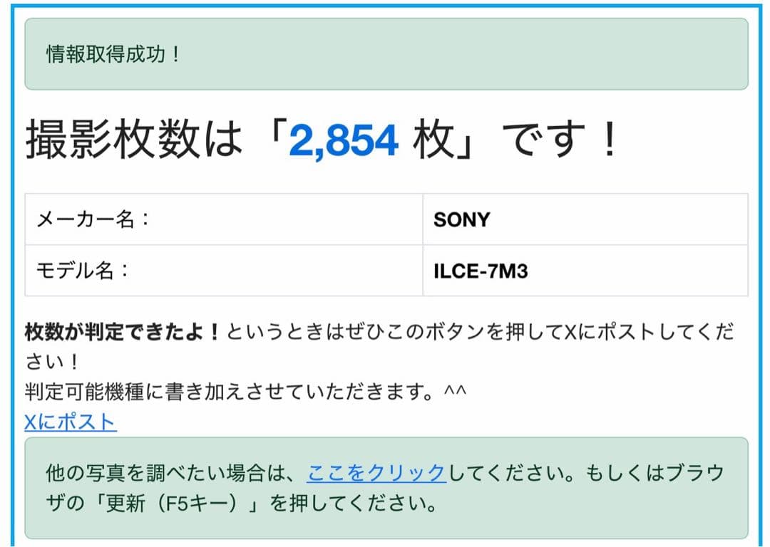 Sony Mirrorless Interchangeable Lens Cameras 2854 7