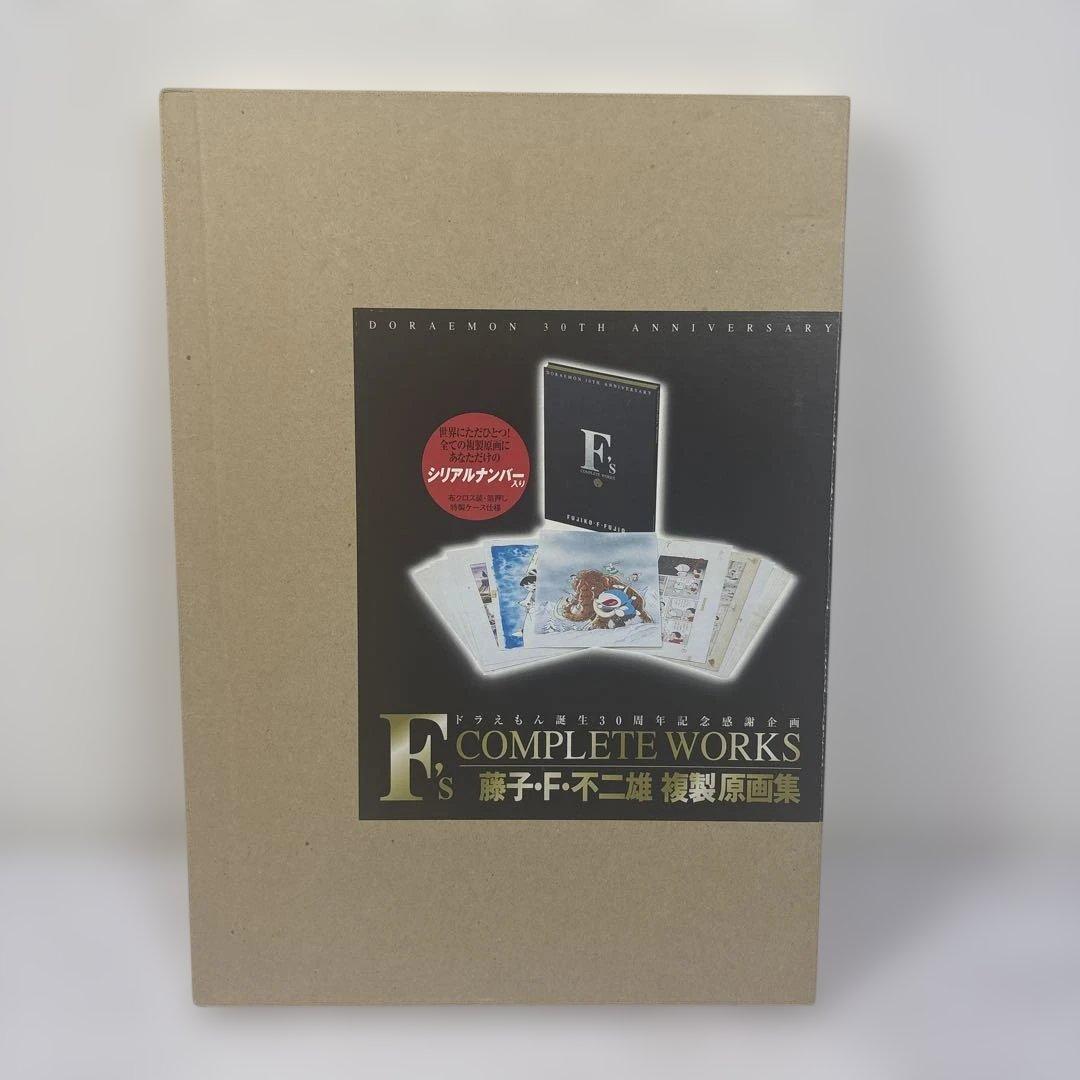 Illustration Collections F'S Complete Works F