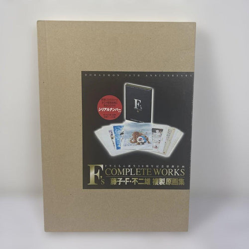 Illustration Collections F'S Complete Works F