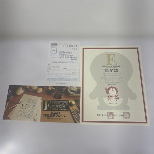 Illustration Collections F'S Complete Works F