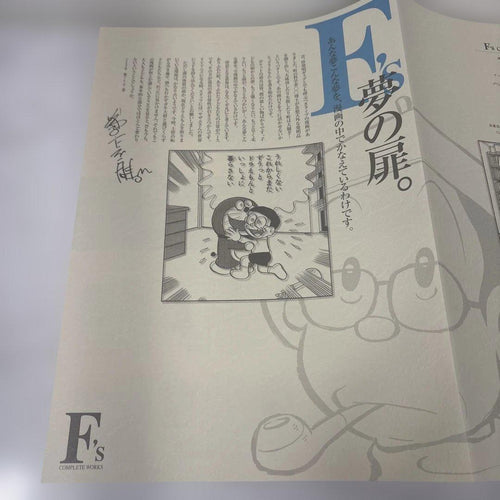 Illustration Collections F'S Complete Works F