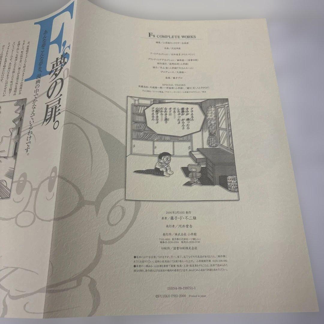 Illustration Collections F'S Complete Works F