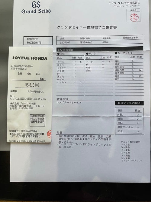 Grand Seiko Digital Watches 60 Sbgp007