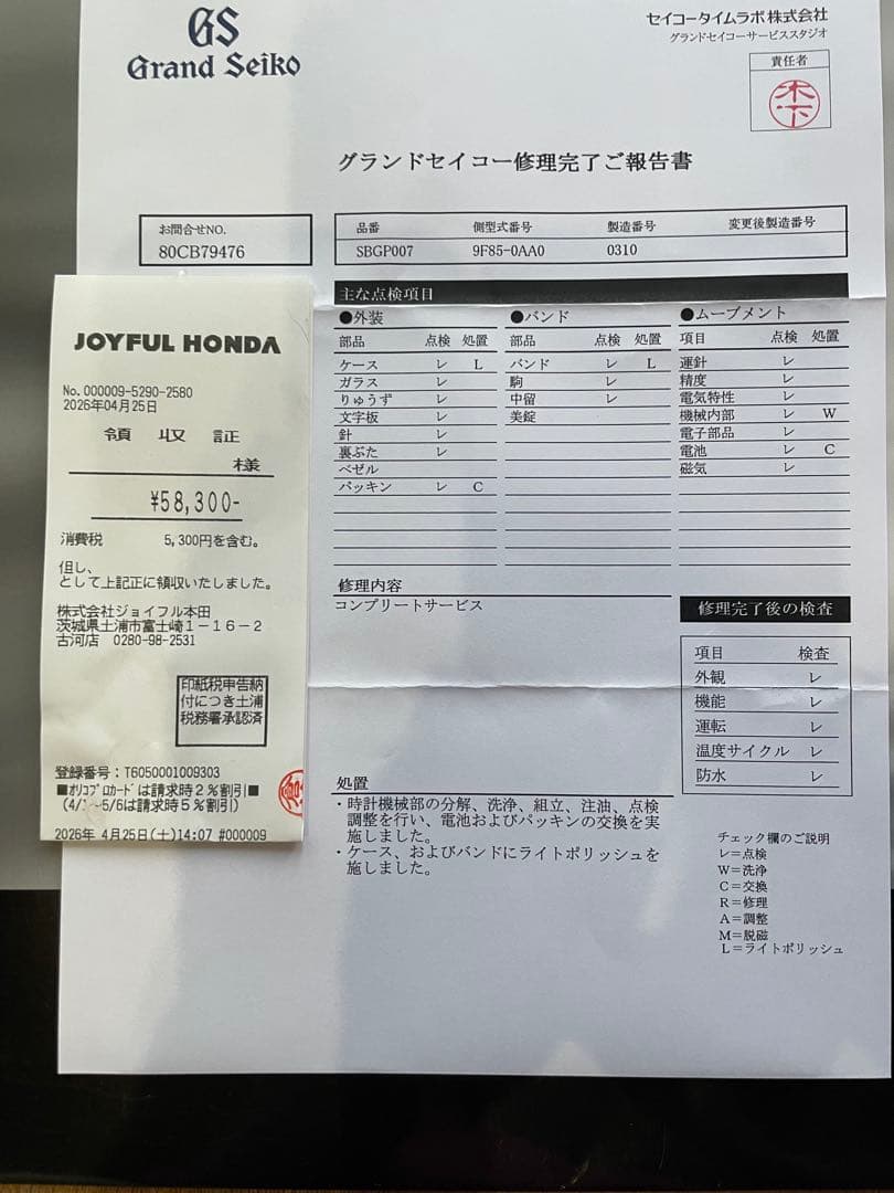 Grand Seiko Digital Watches 60 Sbgp007