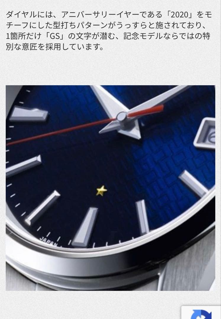 Grand Seiko Digital Watches 60 Sbgp007