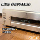 Sony Av Amplifier Str-V555Es 6.1Ch