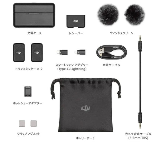 Other Dji Mic