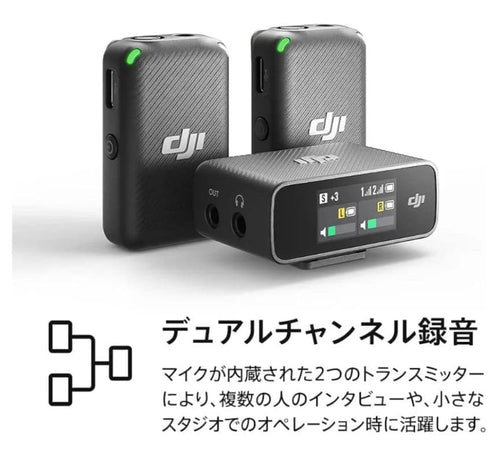 Other Dji Mic