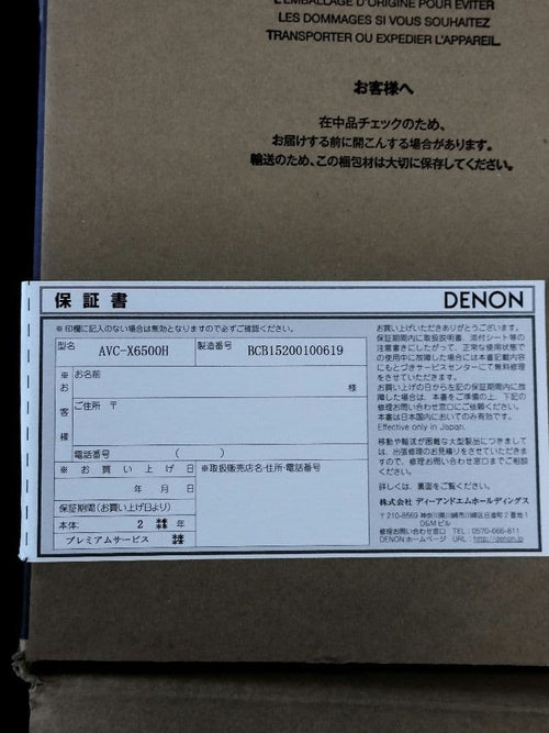 Denon Other Avc-X6500H Av