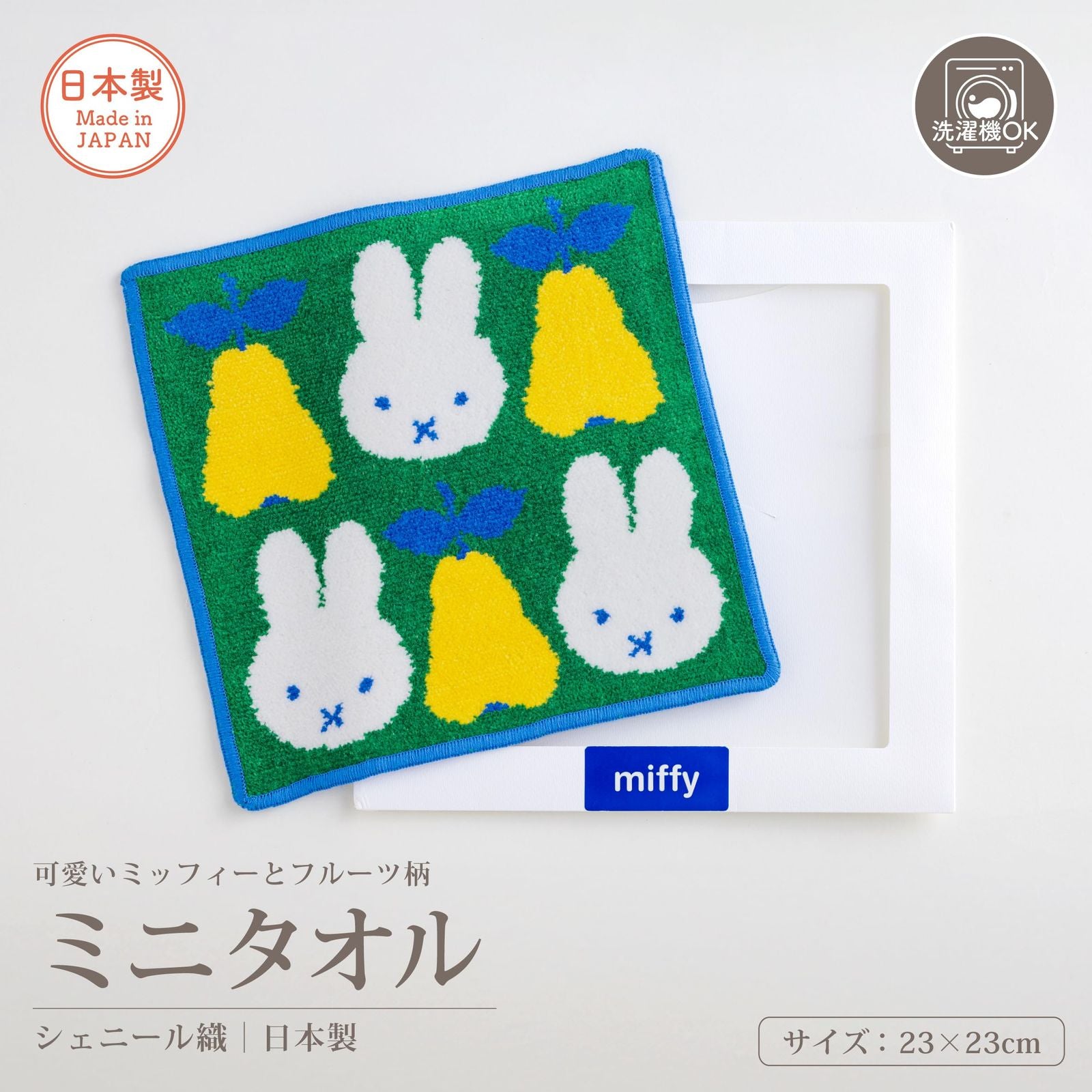 Towel Nishikawa 23X23Cm 100 Miffy Fruits Xt45278680 Db5620