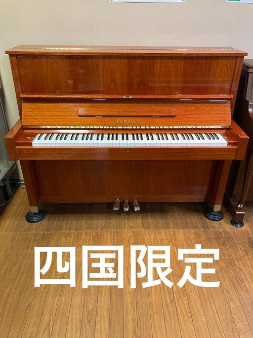 Yamaha Uplight Piano W104