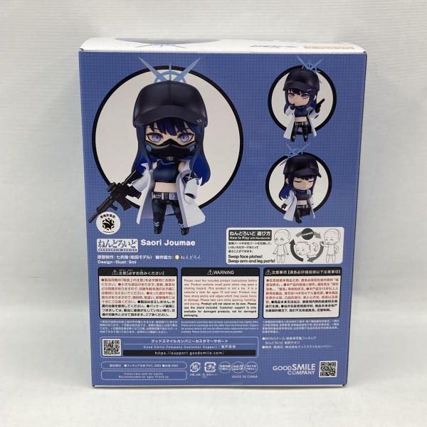 Good Smile Company Game Character -Blue Archive-[97]