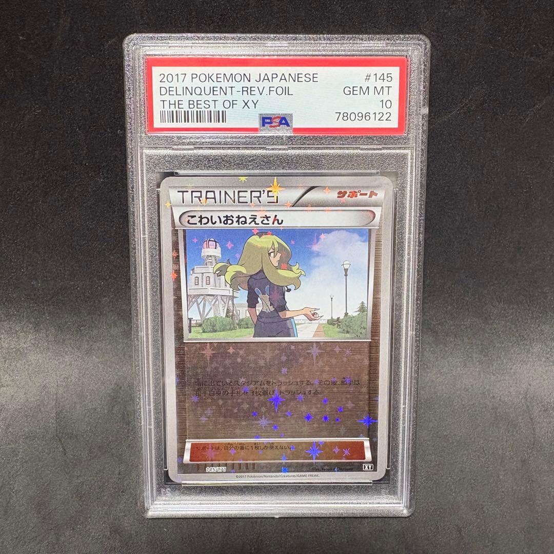 Pok Mon Trading Card Game Psa10 145/171